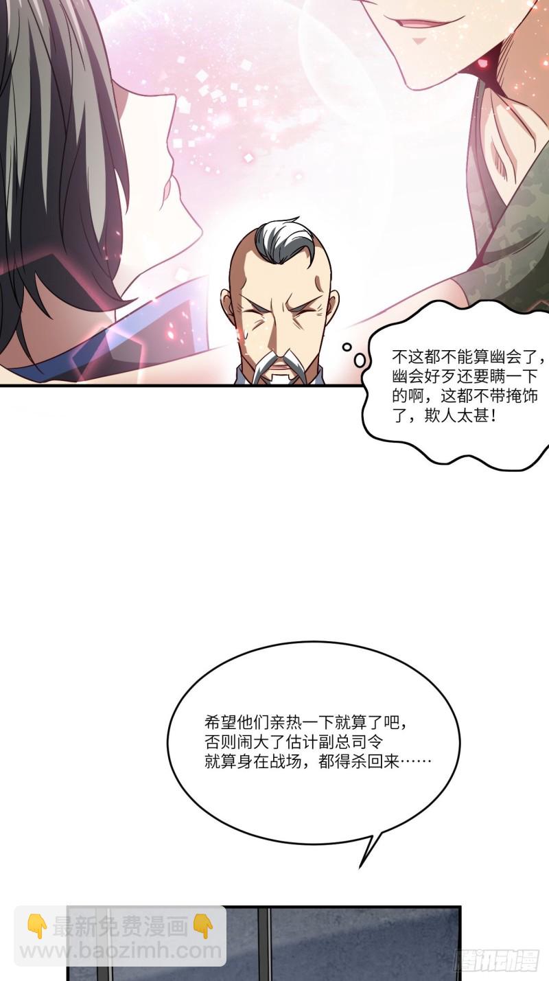 080 任务进行时(1/2)-第83话