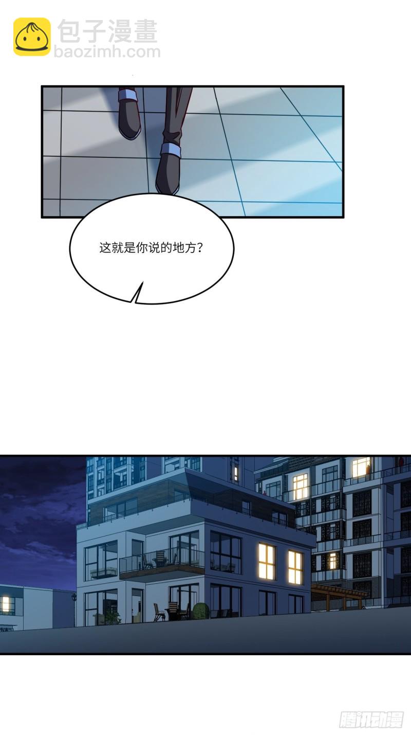 080 任务进行时(1/2)-第83话