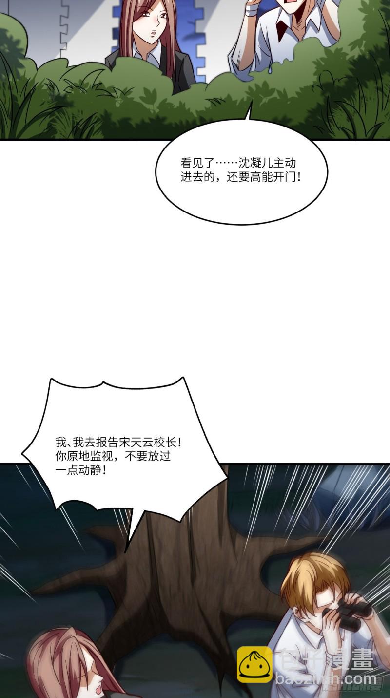 080 任务进行时(1/2)-第83话