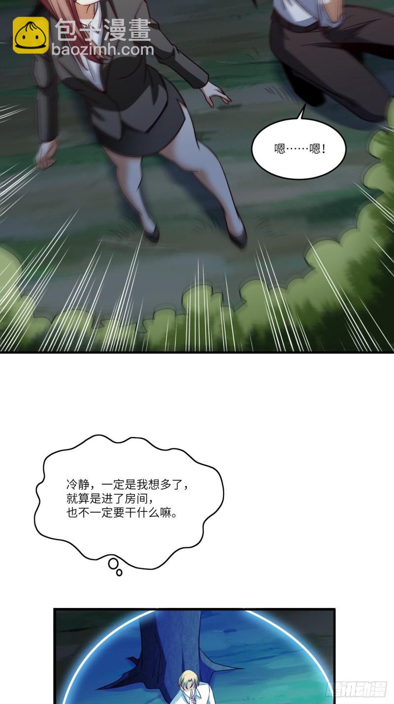 080 任务进行时(1/2)-第83话