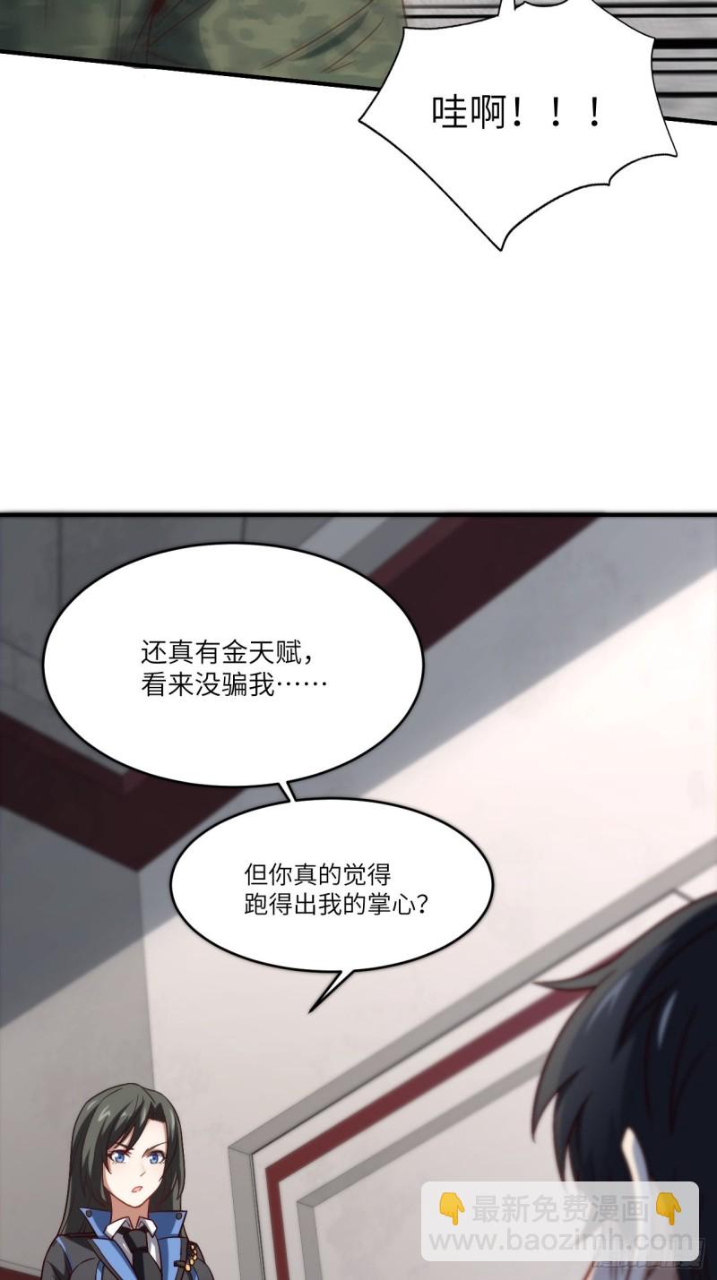 080 任务进行时(1/2)-第83话