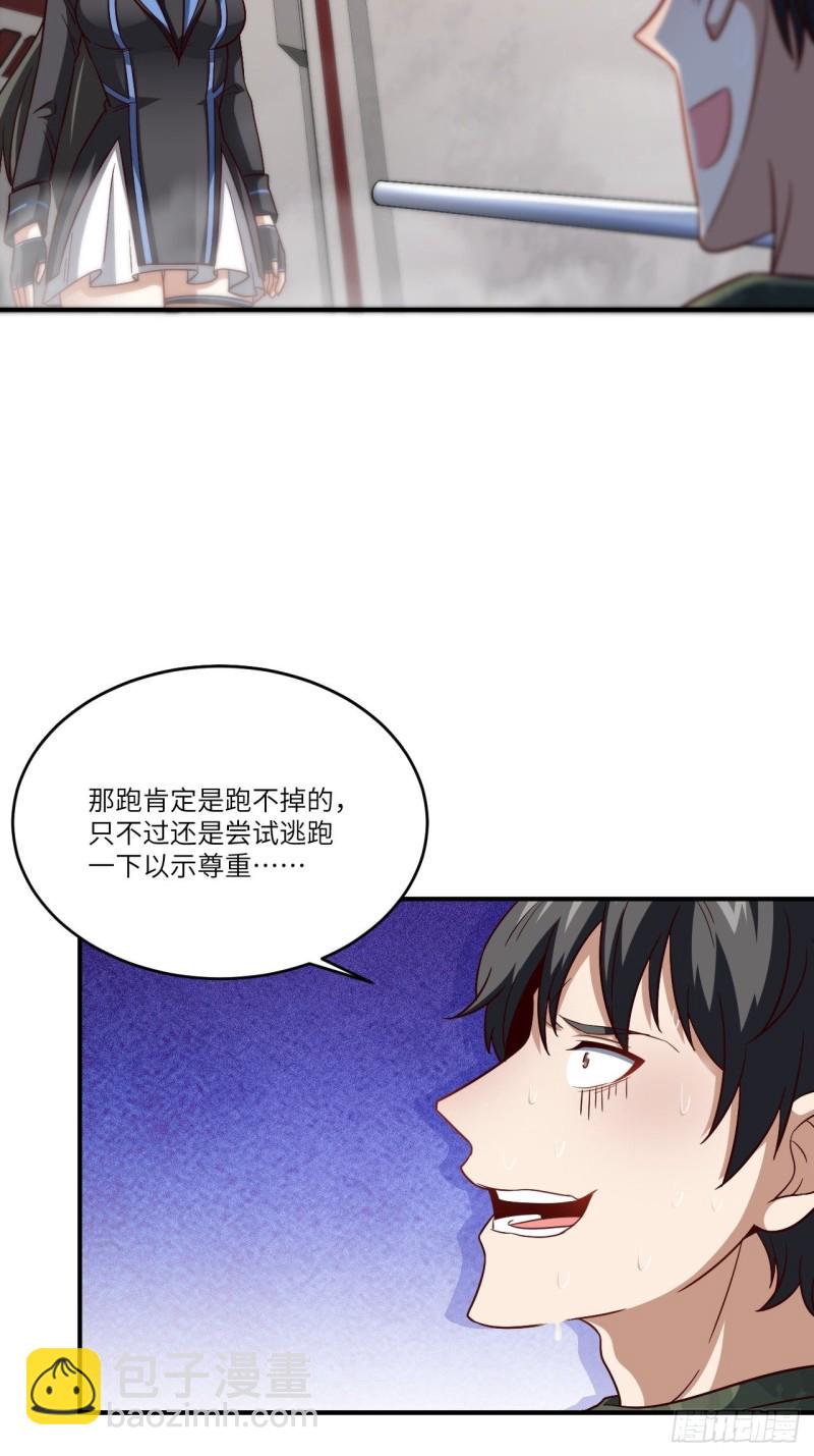 080 任务进行时(1/2)-第83话