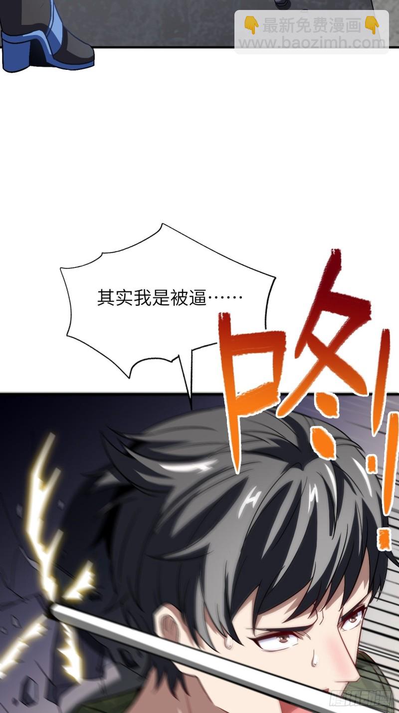 080 任务进行时(1/2)-第83话