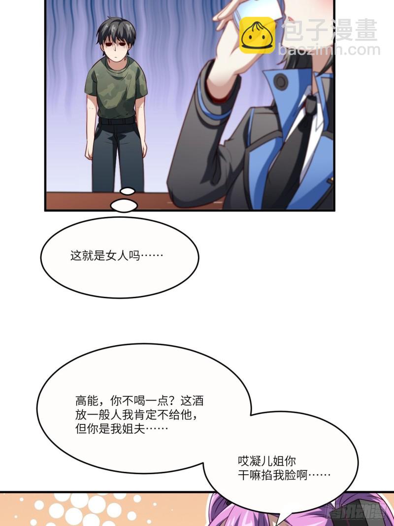 082 垂死病中惊坐起(1/2)-第85话