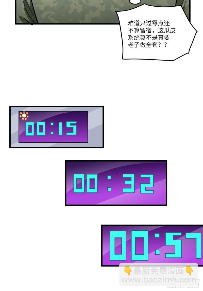 082 垂死病中惊坐起(1/2)-第85话