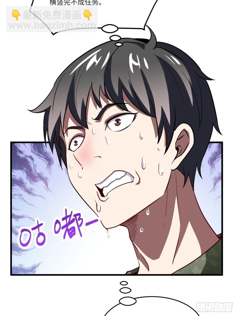 082 垂死病中惊坐起(1/2)-第85话