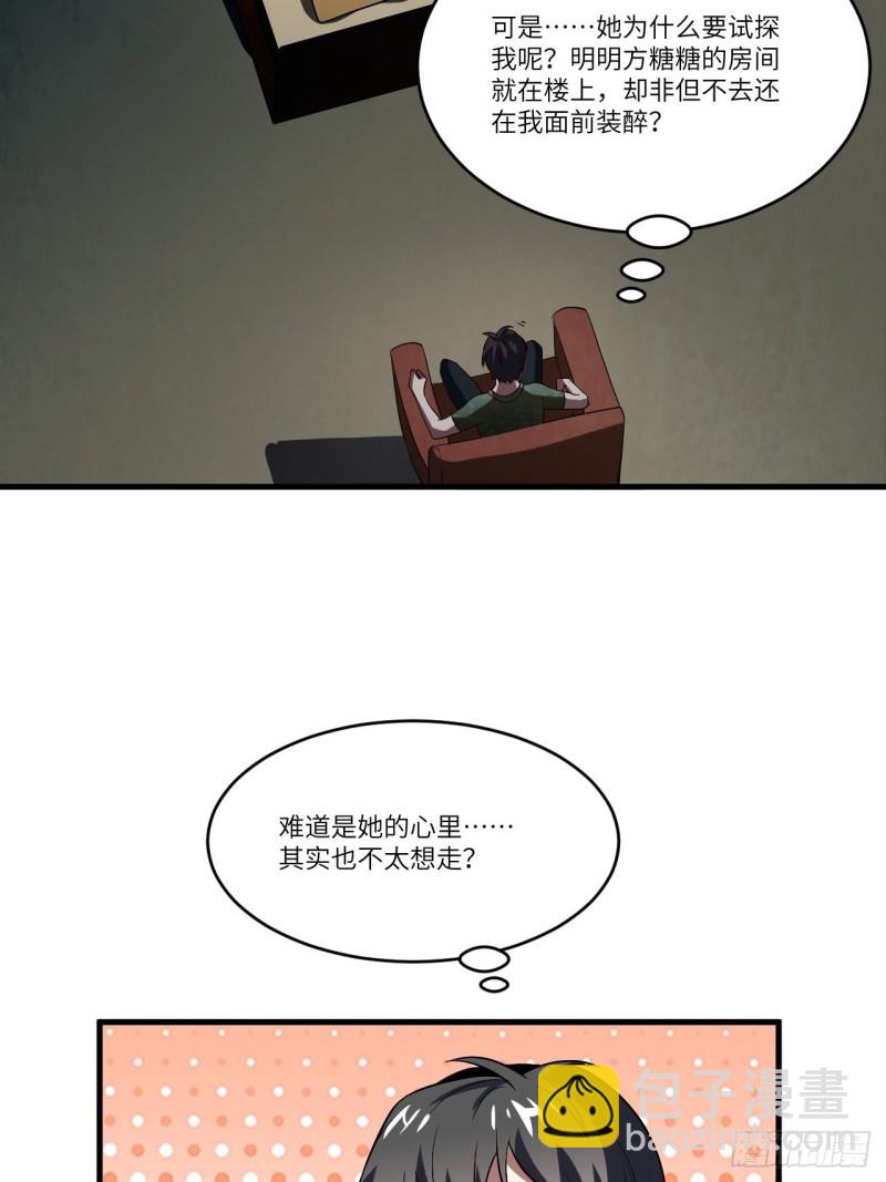 082 垂死病中惊坐起(1/2)-第85话