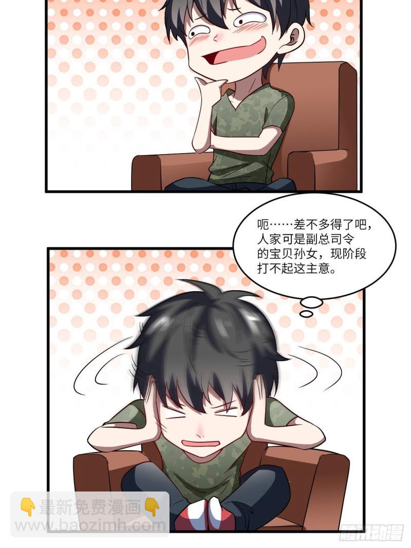 082 垂死病中惊坐起(1/2)-第85话