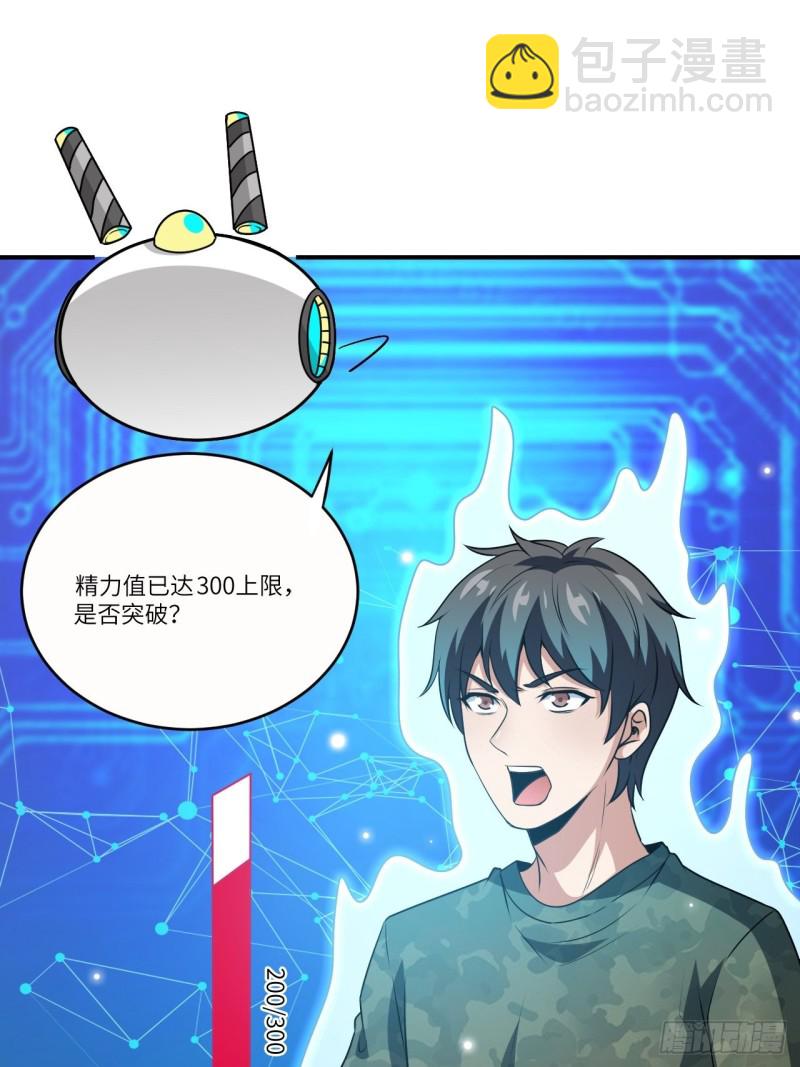 082 垂死病中惊坐起(1/2)-第85话