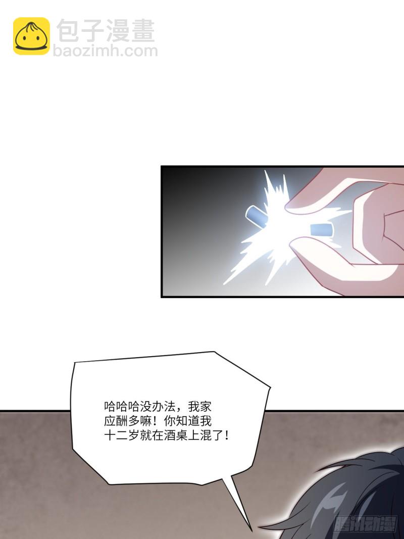 082 垂死病中惊坐起(1/2)-第85话