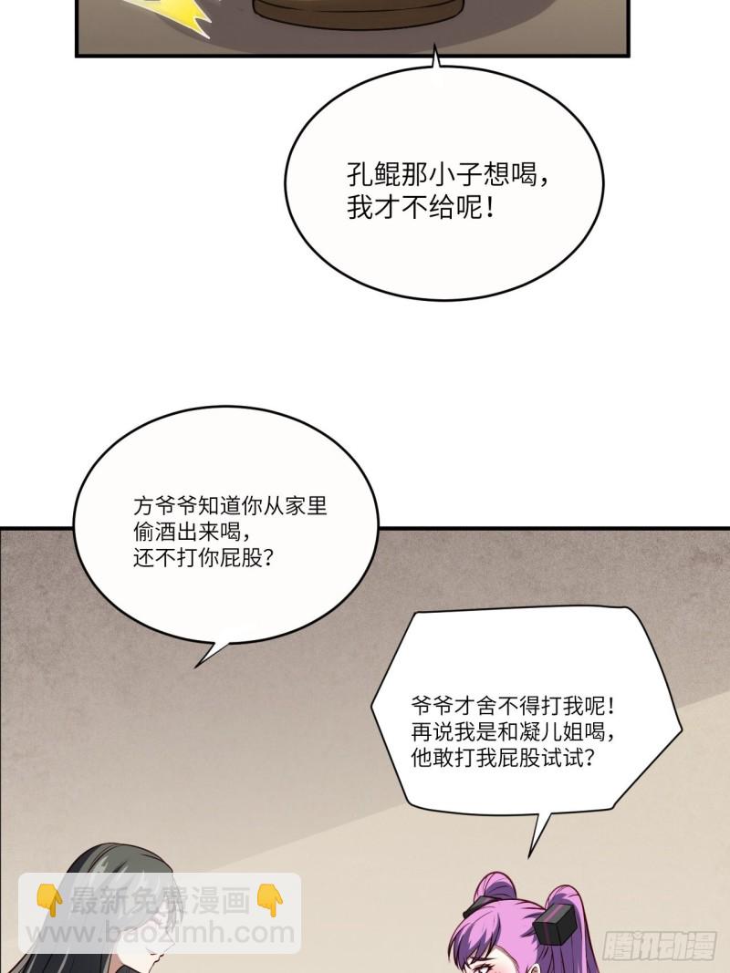 082 垂死病中惊坐起(1/2)-第85话