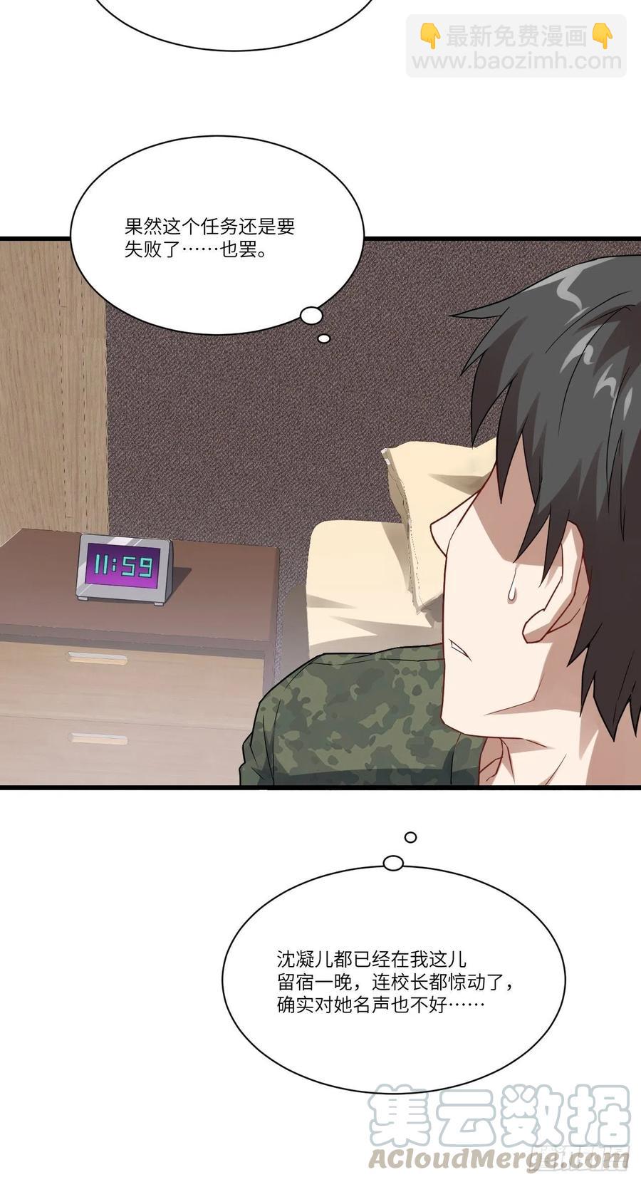 084第二磁核(1/2)-第87话