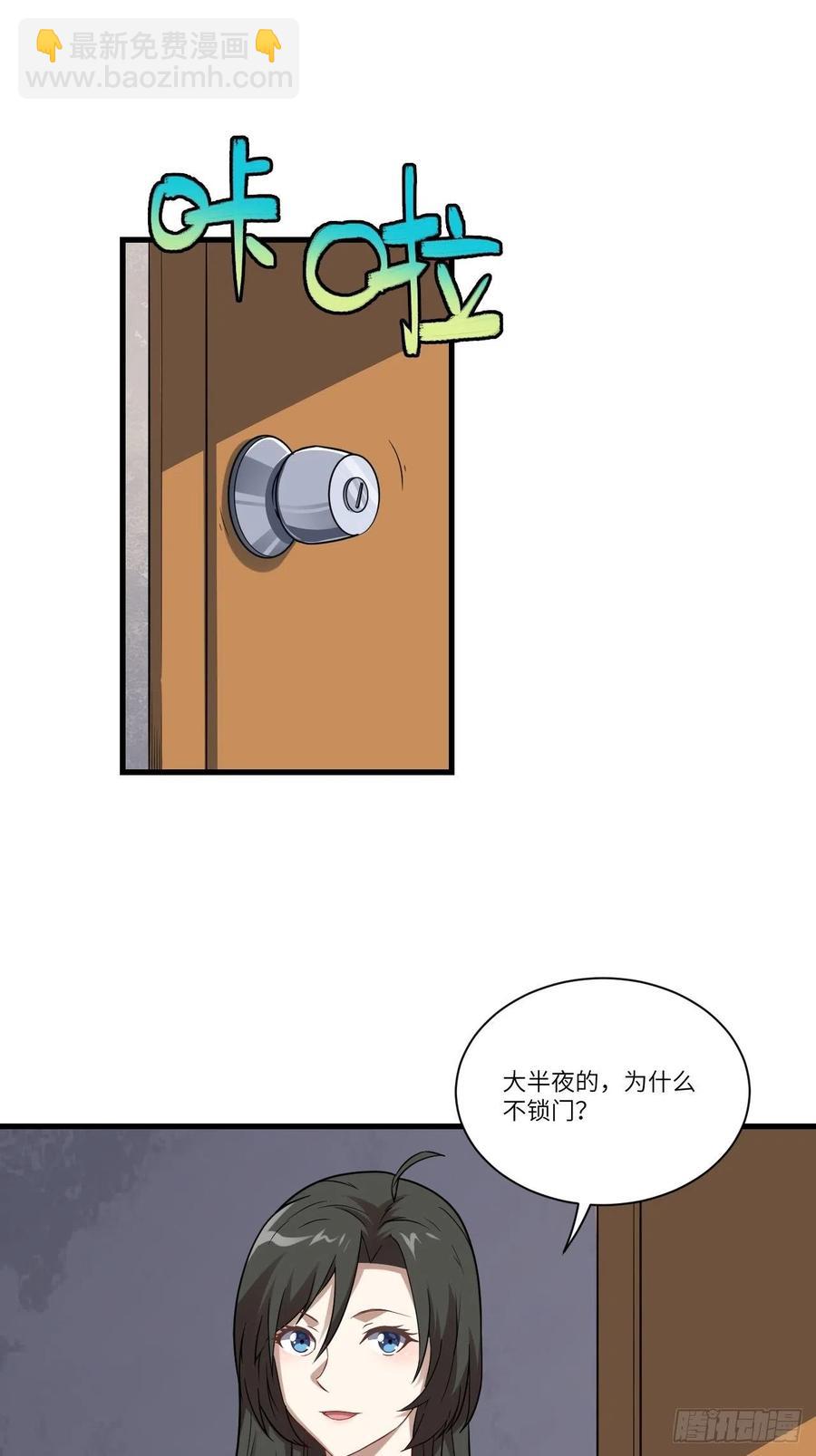 084第二磁核(1/2)-第87话