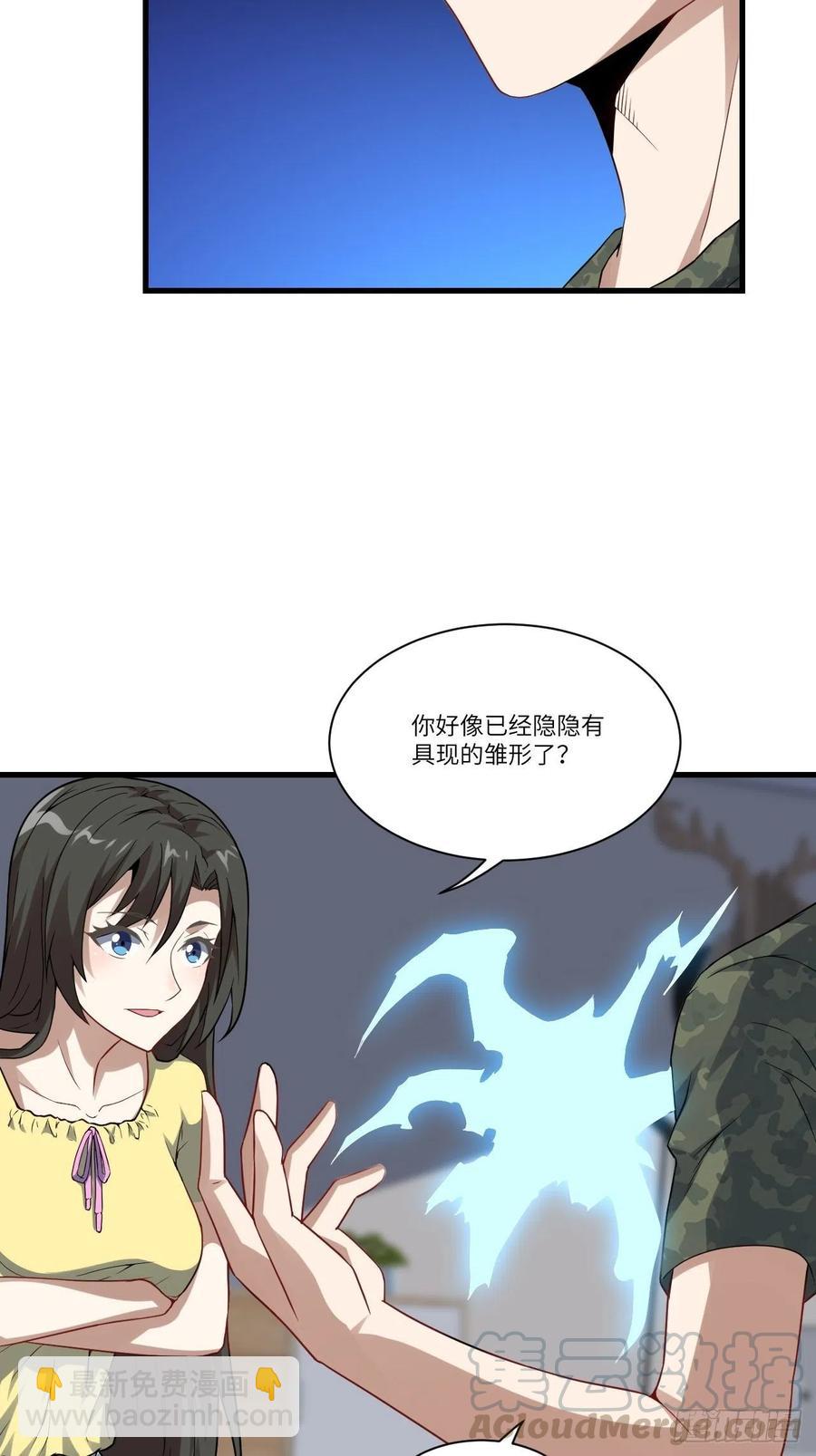 084第二磁核(1/2)-第87话