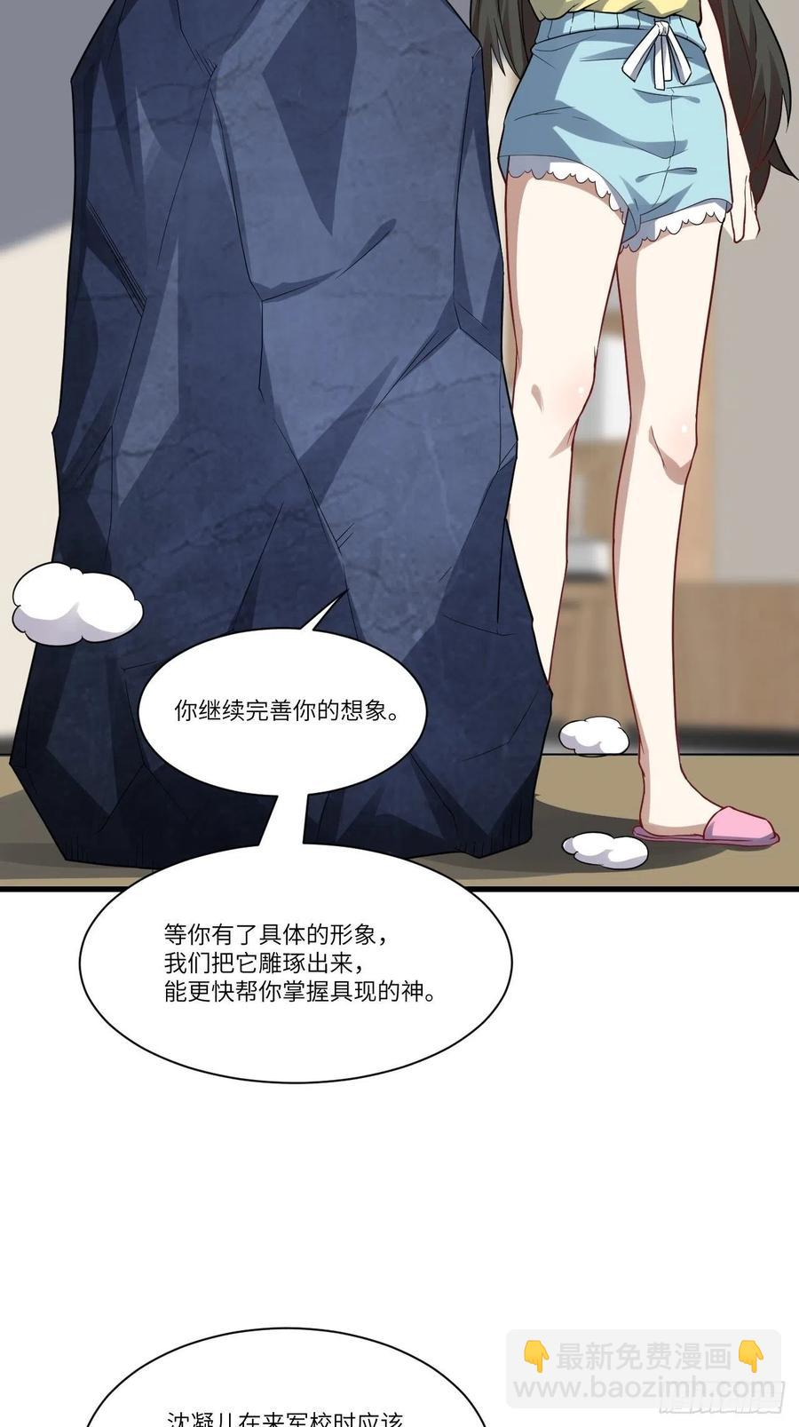 084第二磁核(1/2)-第87话