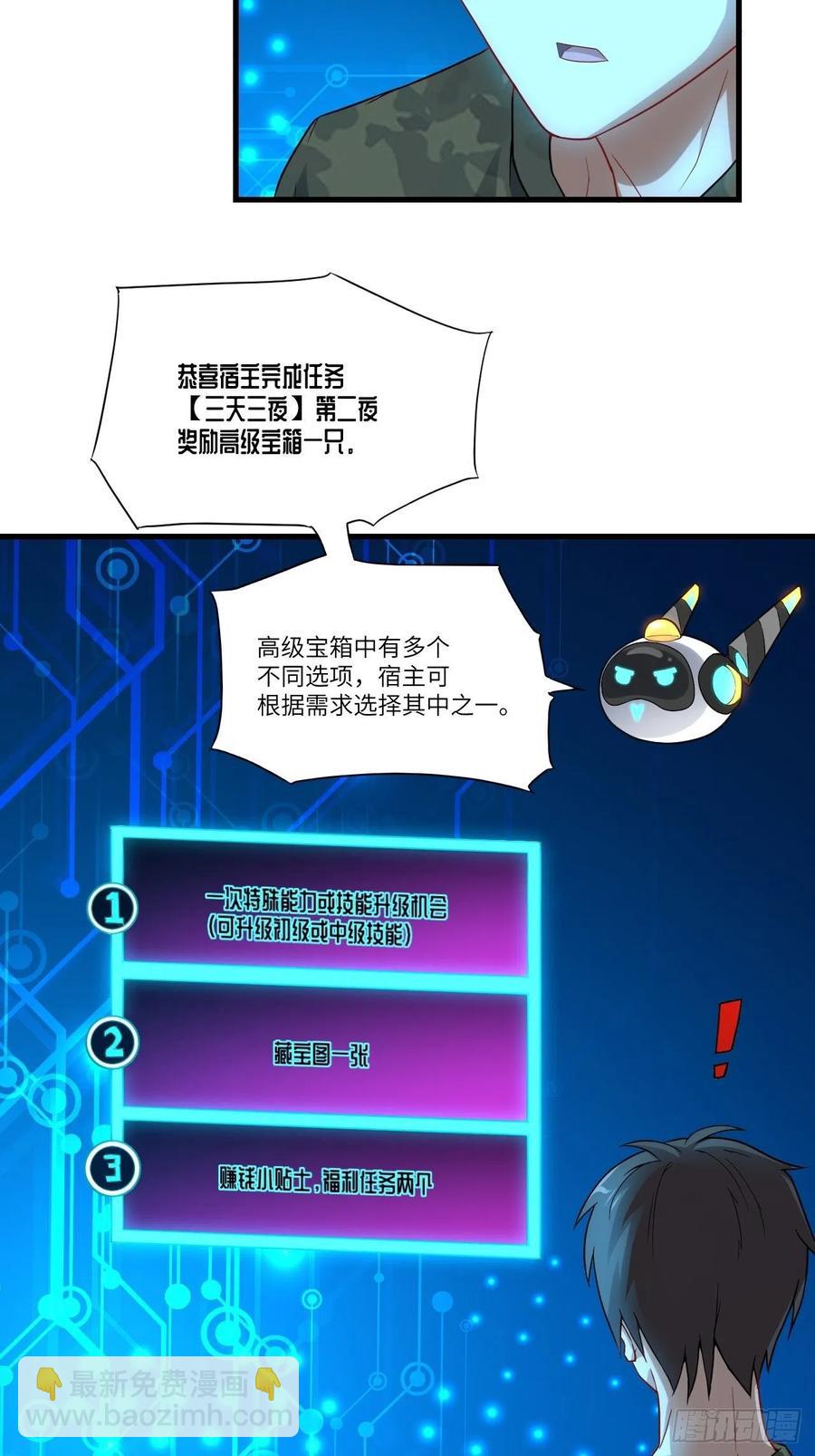 084第二磁核(1/2)-第87话