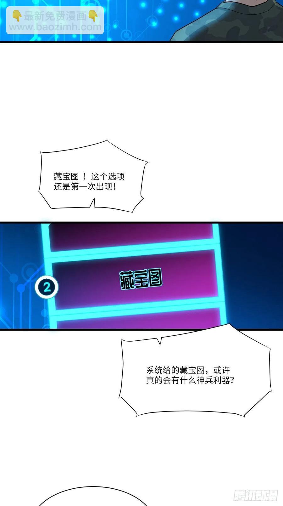 084第二磁核(1/2)-第87话