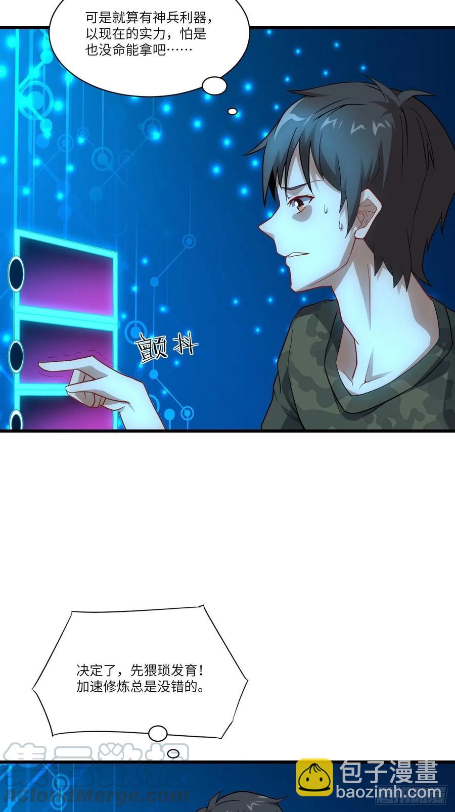 084第二磁核(1/2)-第87话