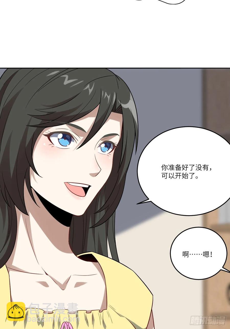 084第二磁核(1/2)-第87话
