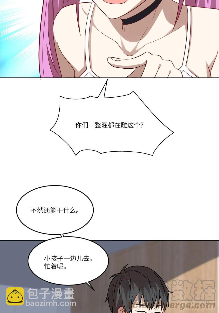 084第二磁核(1/2)-第87话