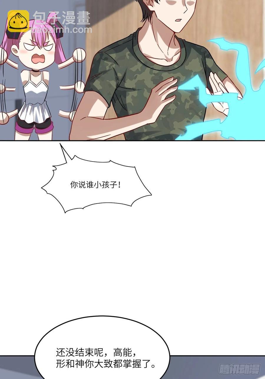084第二磁核(1/2)-第87话