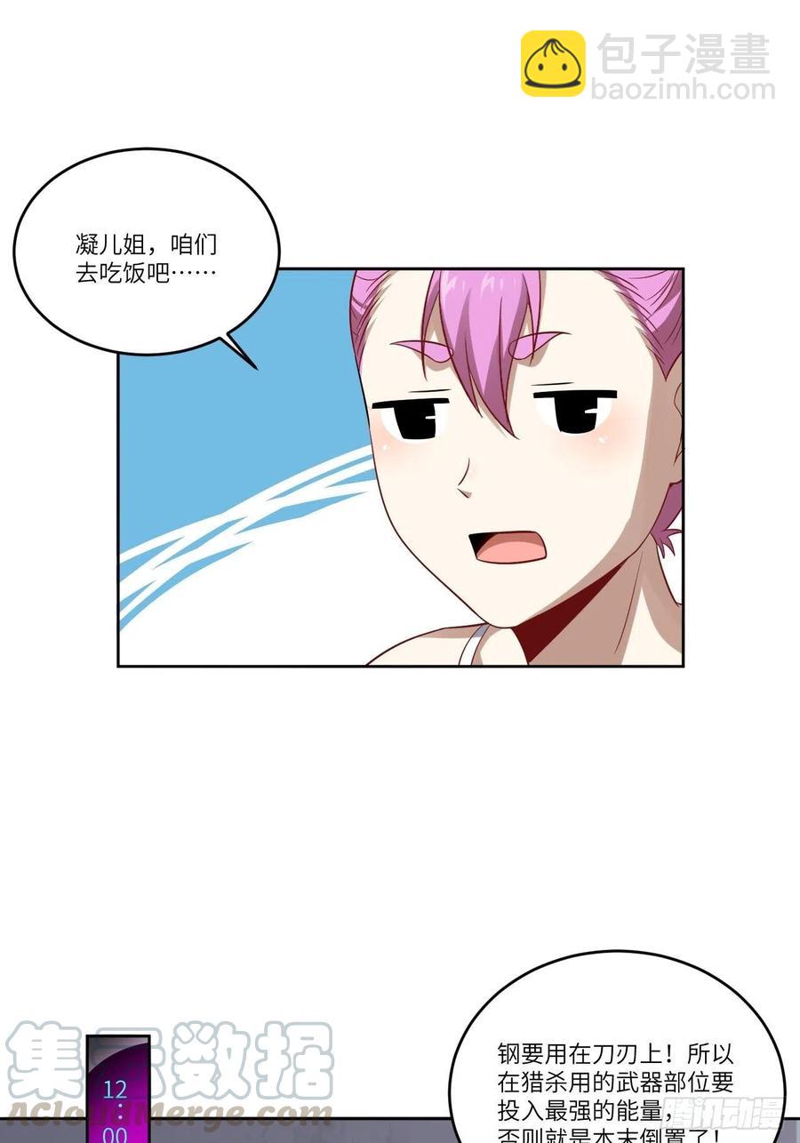 084第二磁核(1/2)-第87话
