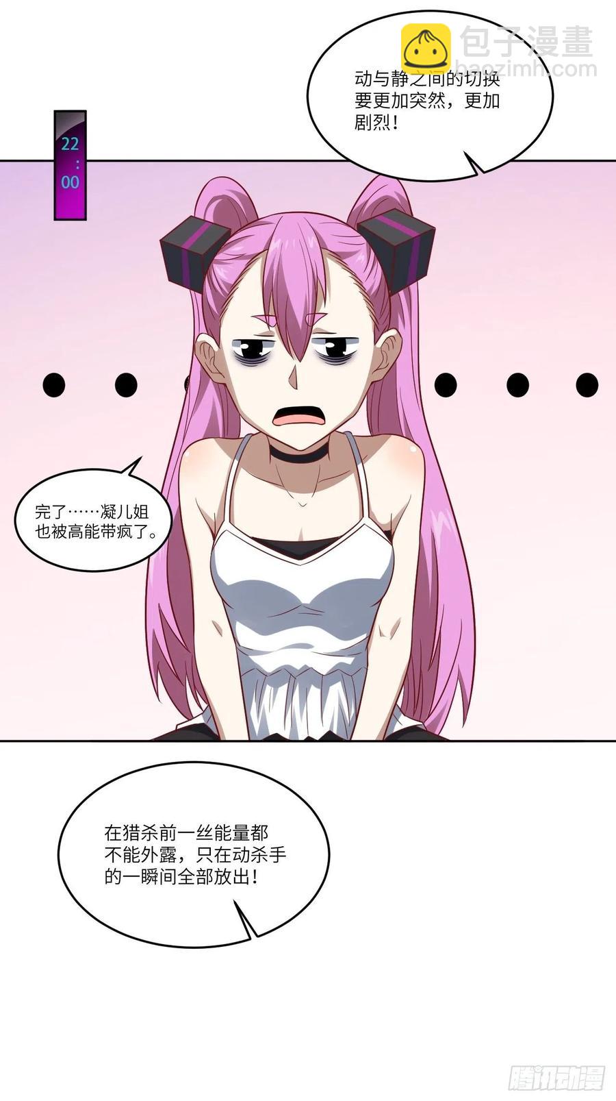 084第二磁核(1/2)-第87话