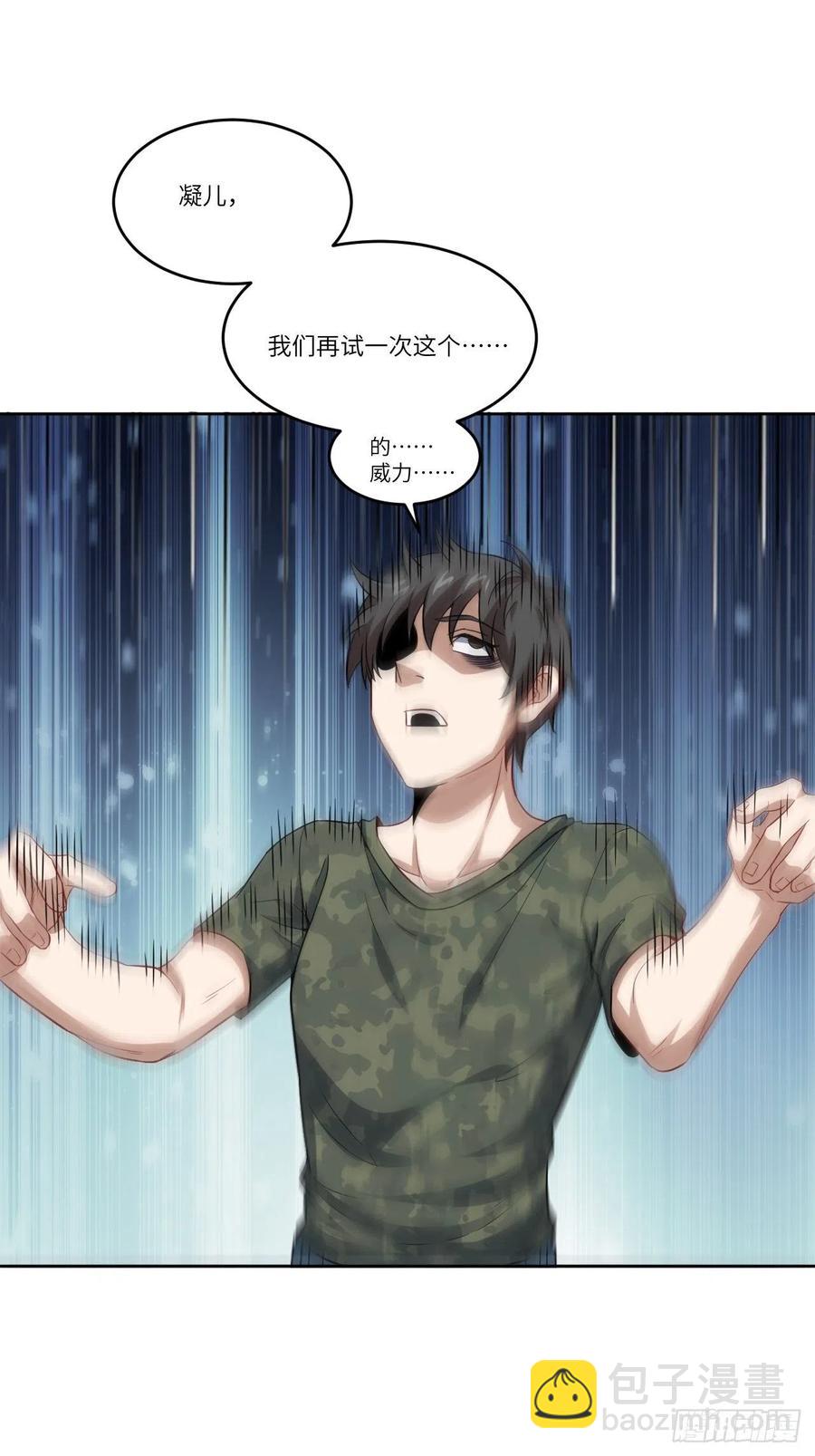084第二磁核(1/2)-第87话