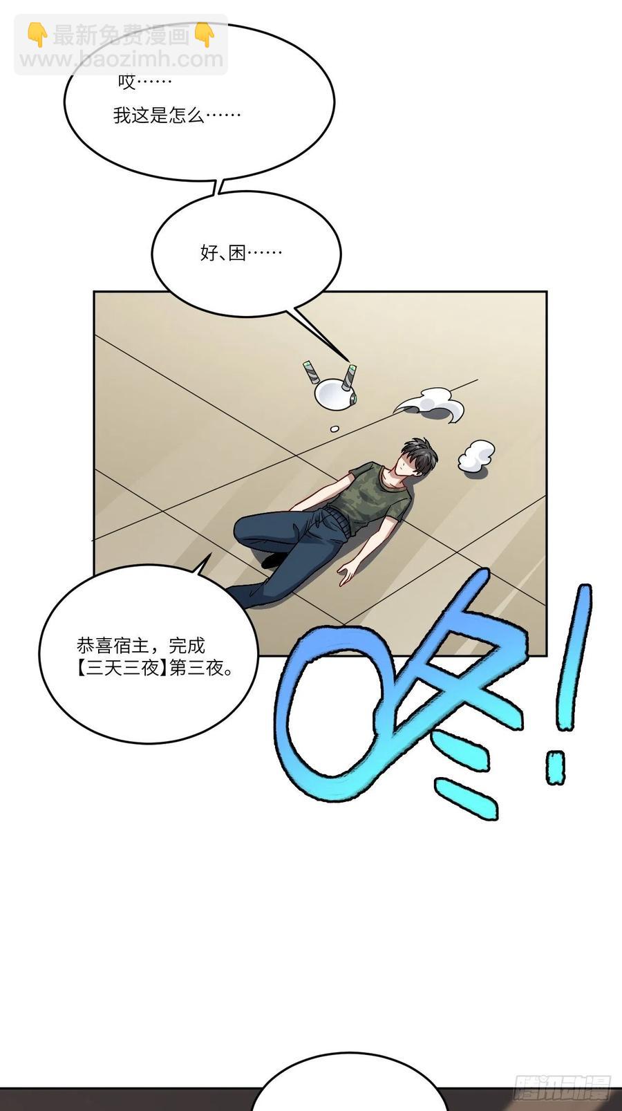 084第二磁核(1/2)-第87话