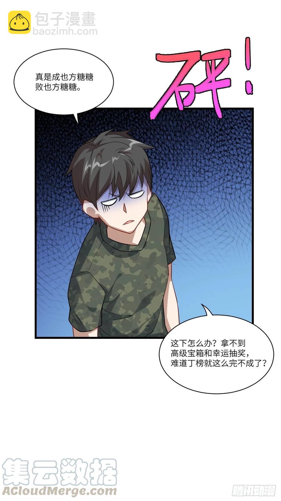 084第二磁核(1/2)-第87话