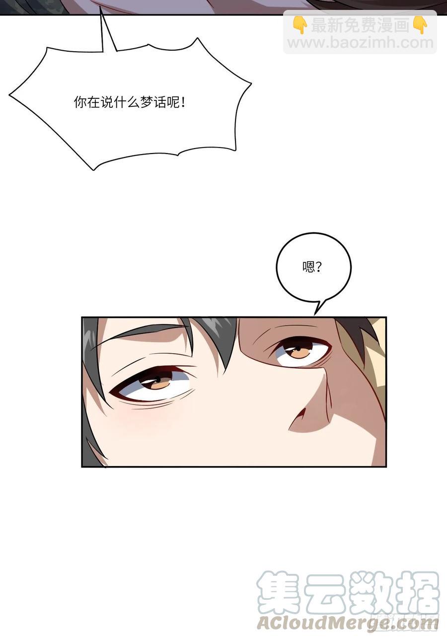084第二磁核(1/2)-第87话