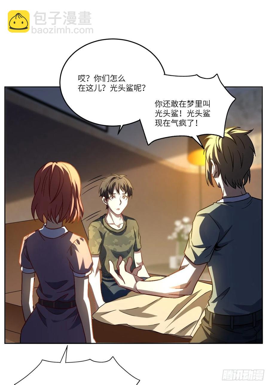 084第二磁核(1/2)-第87话