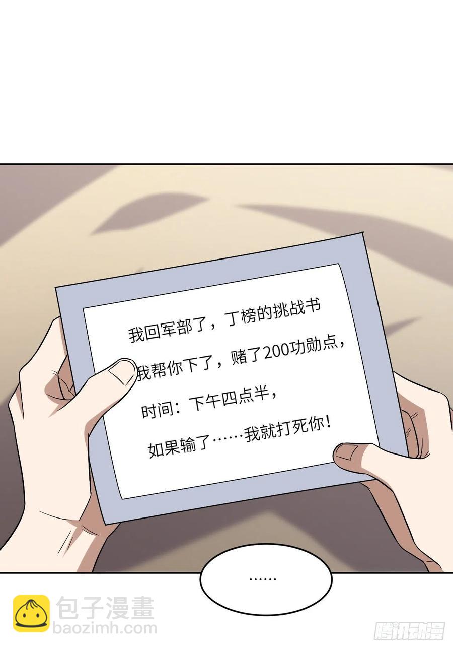 084第二磁核(1/2)-第87话