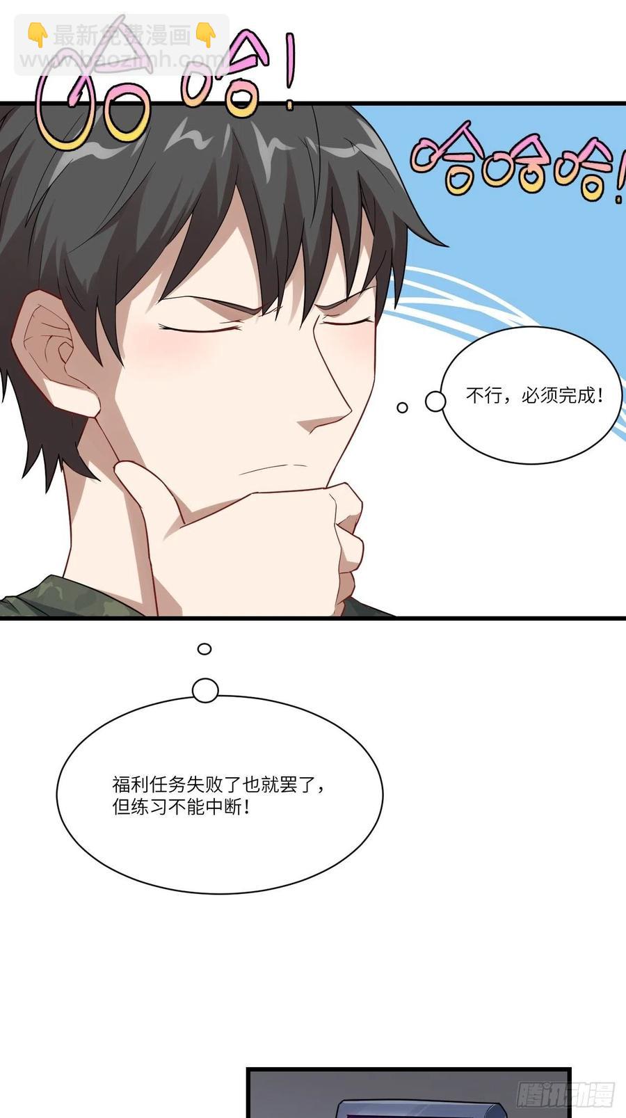 084第二磁核(1/2)-第87话