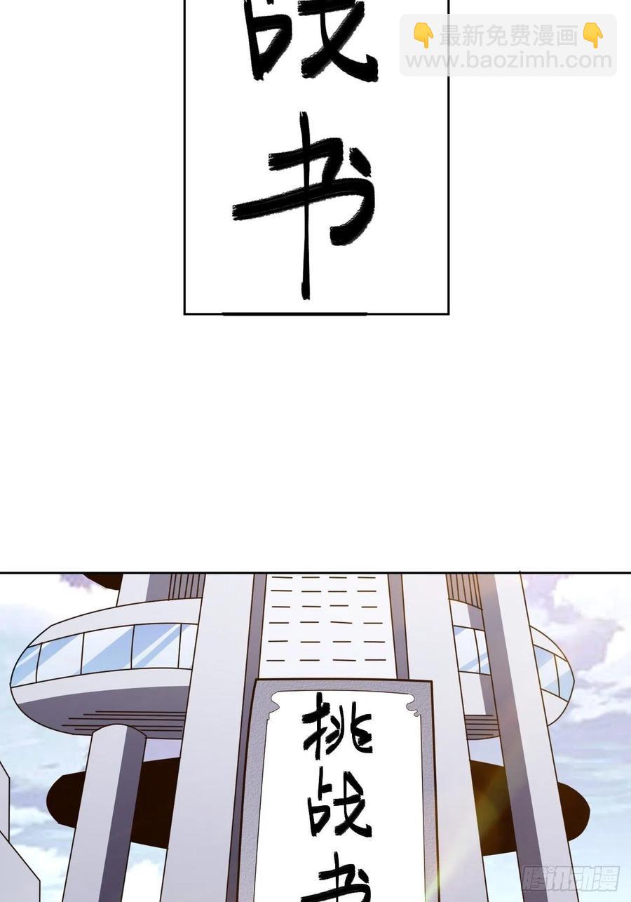 084第二磁核(1/2)-第87话