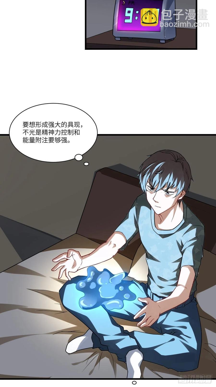 084第二磁核(1/2)-第87话