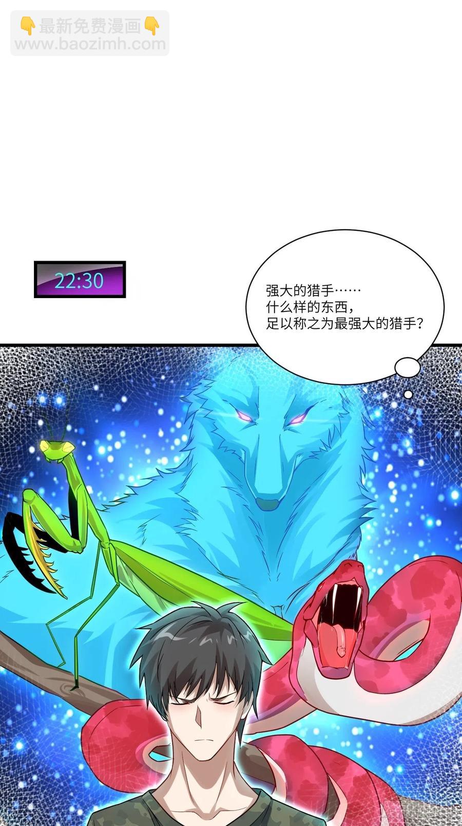 084第二磁核(1/2)-第87话