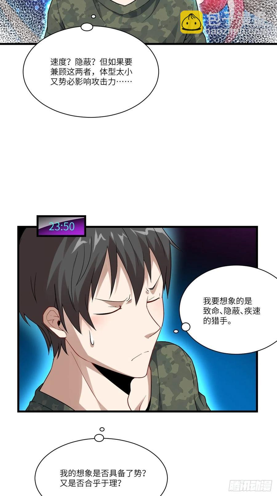 084第二磁核(1/2)-第87话