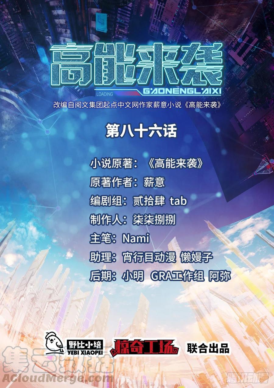 086孕育的变化(1/2)-第89话