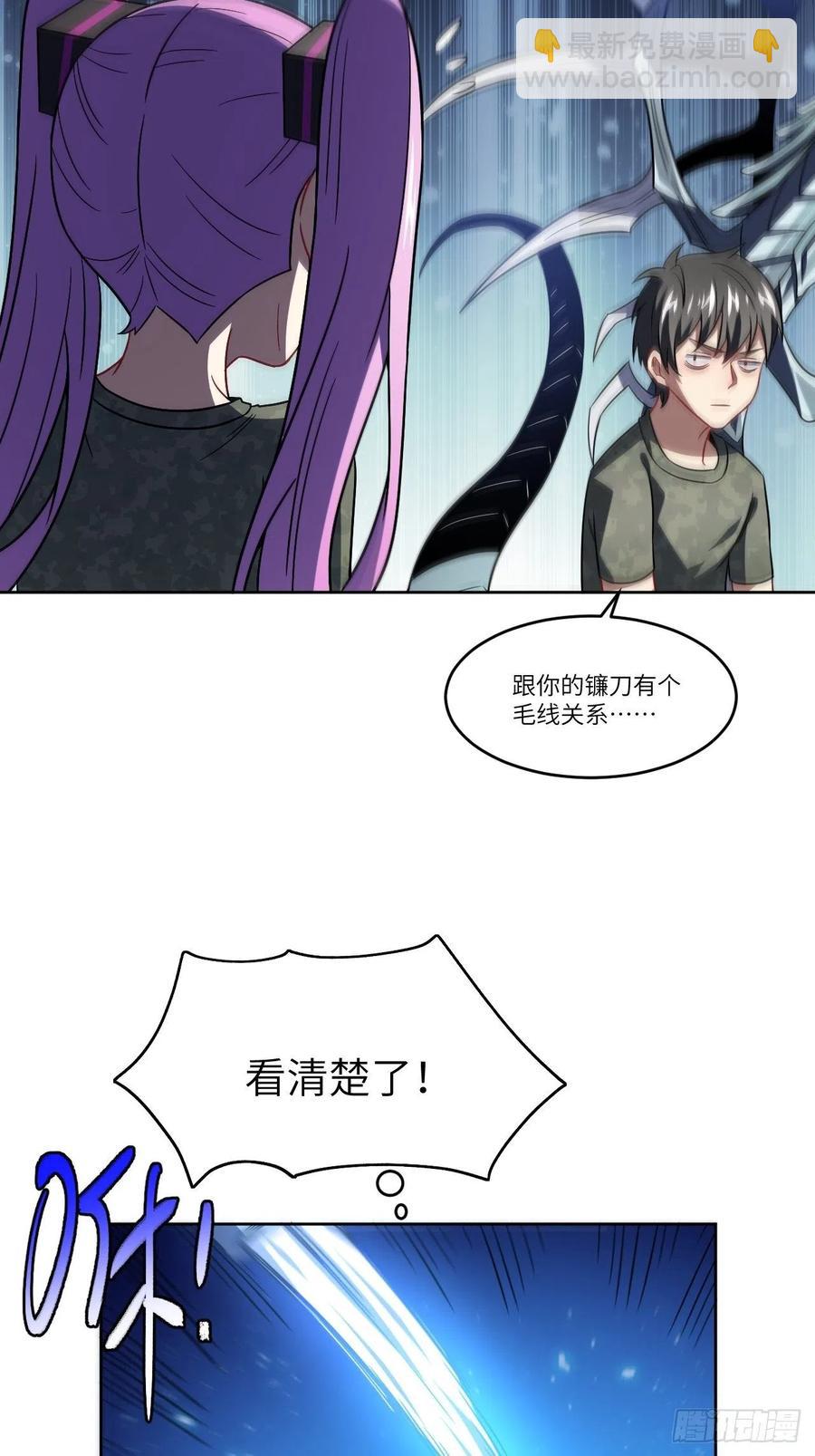 086孕育的变化(1/2)-第89话