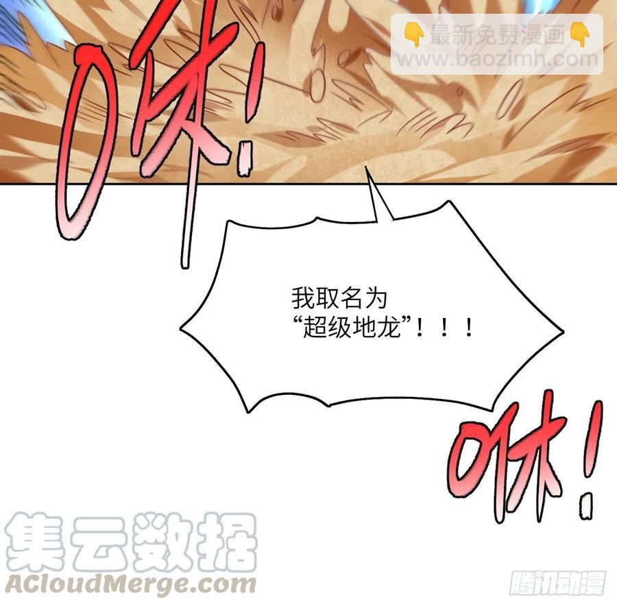 086孕育的变化(1/2)-第89话