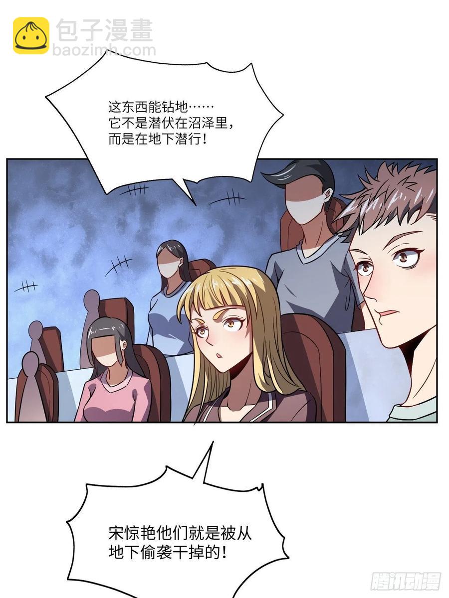 086孕育的变化(1/2)-第89话