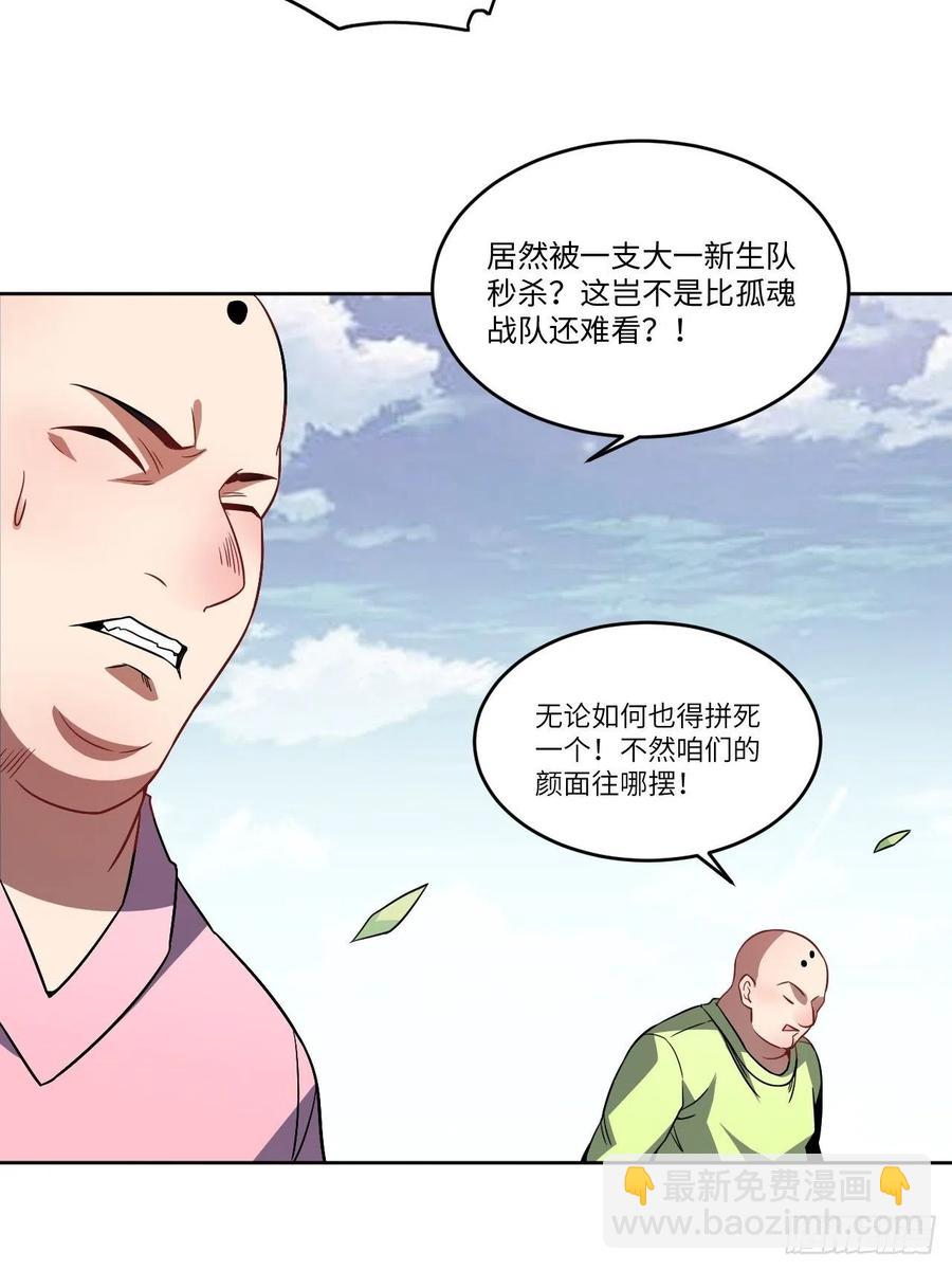 086孕育的变化(1/2)-第89话