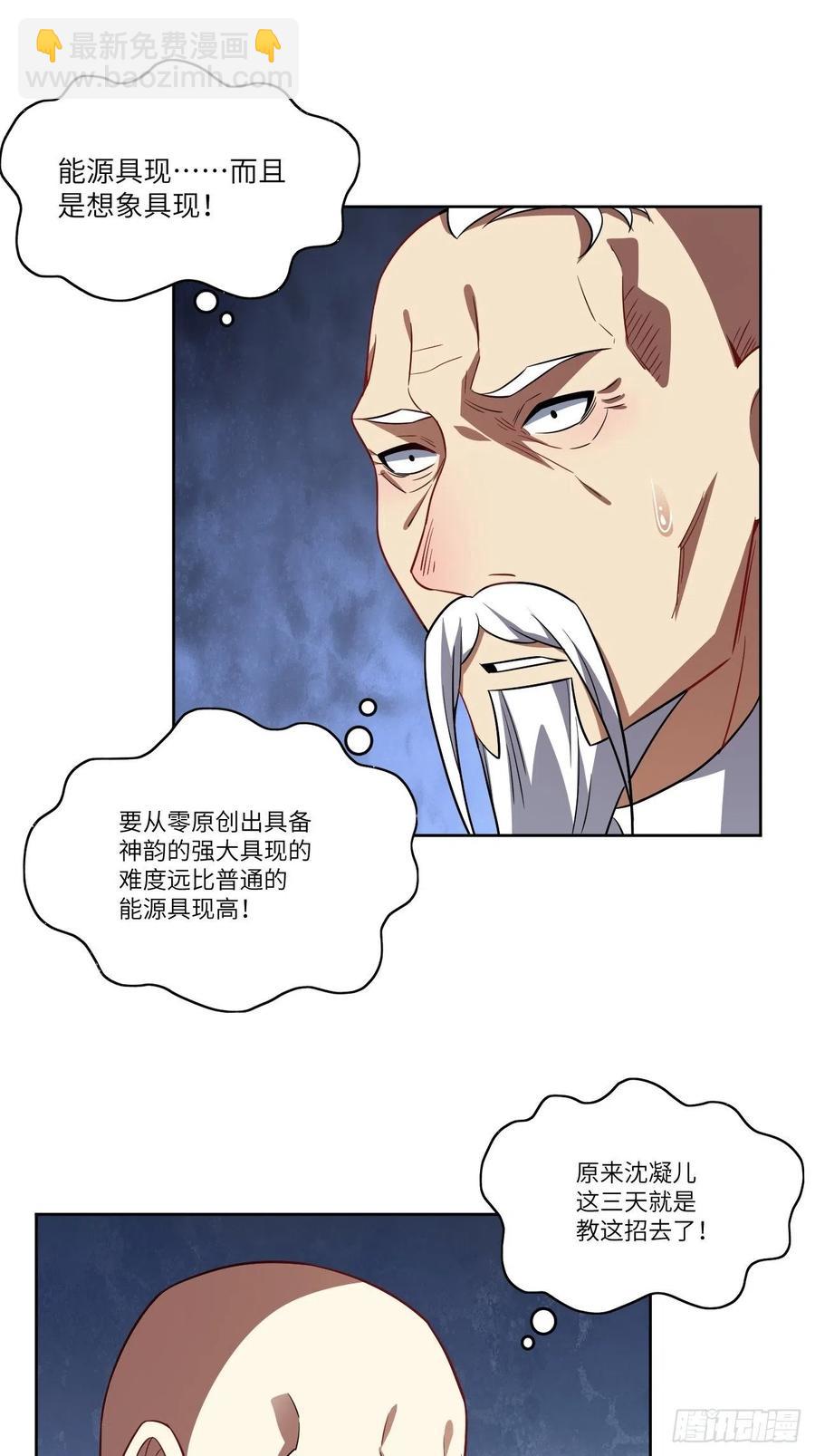 086孕育的变化(1/2)-第89话