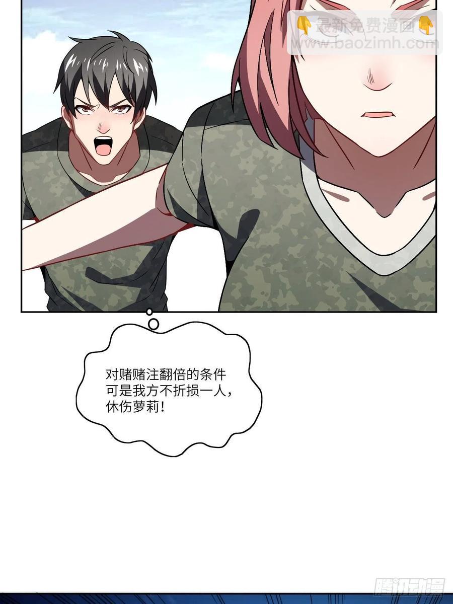 086孕育的变化(1/2)-第89话