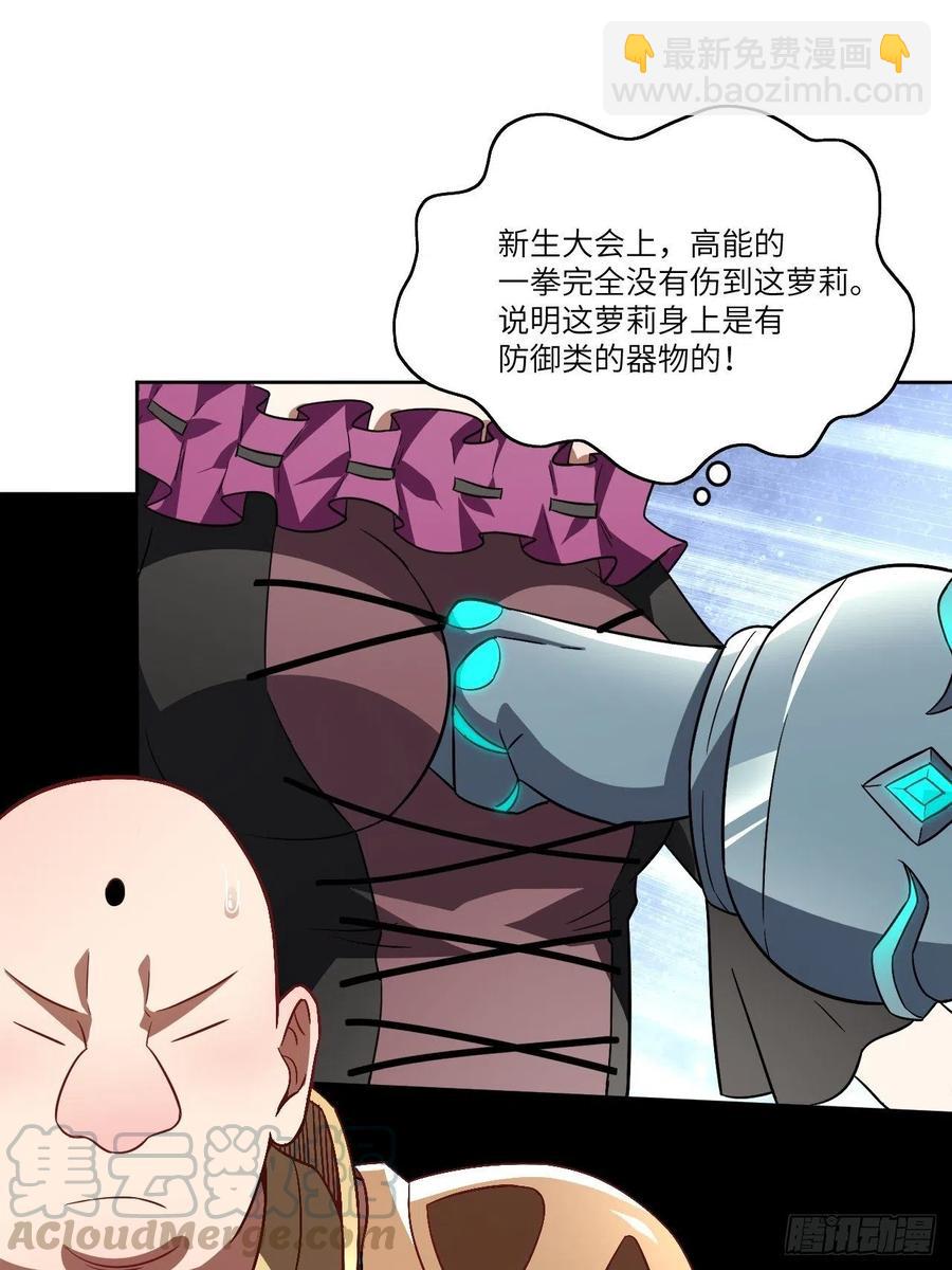 086孕育的变化(1/2)-第89话