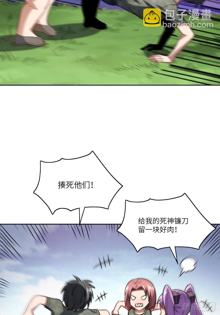 086孕育的变化(1/2)-第89话