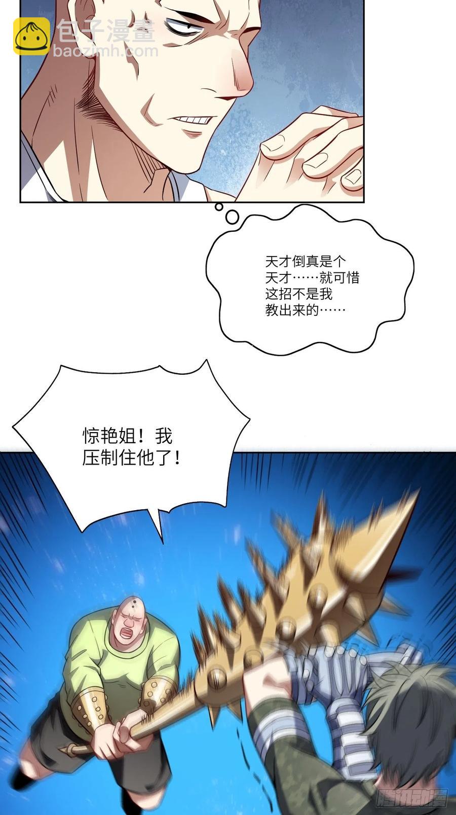 086孕育的变化(1/2)-第89话