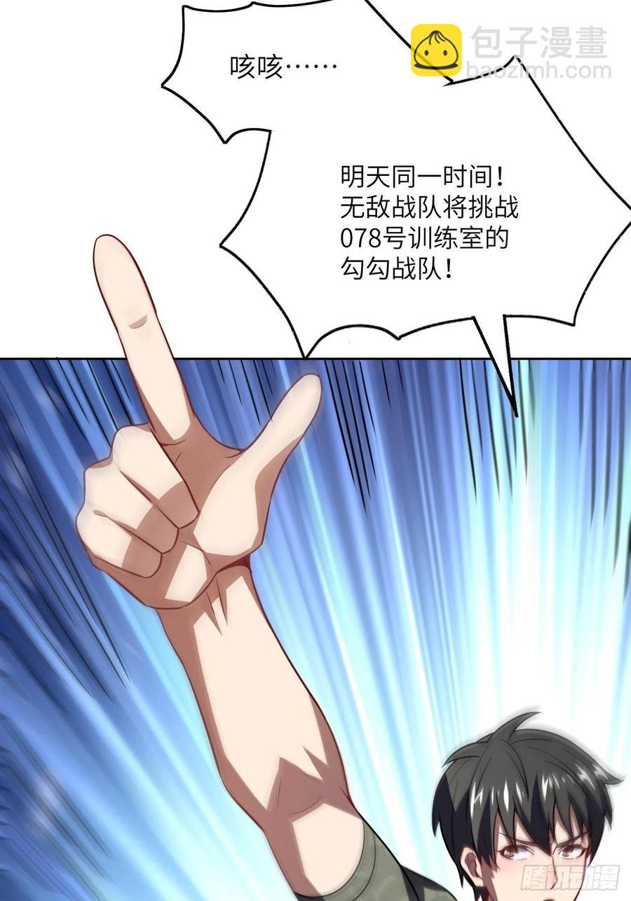 086孕育的变化(1/2)-第89话