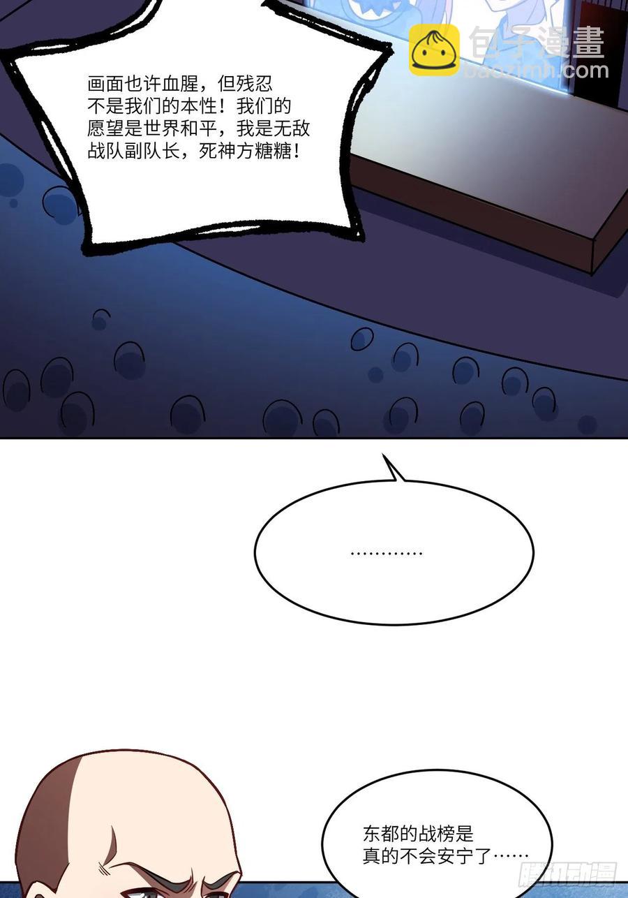 086孕育的变化(1/2)-第89话